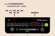 荣事达电磁炉断电故障解决办法（探究荣事达电磁炉断电原因及应对策略）