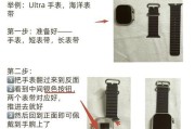 掌握iPhone手表的使用技巧（让你的手表更智能化）