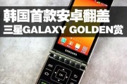 三星翻盖手机电池续航能力如何？如何延长电池使用时间？