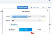 戴尔百度网盘怎么下载到电脑？操作步骤是什么？