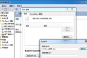 台式电脑自动关机设置方法（简单操作教你轻松设置）