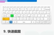 电脑使用教程详解（从入门到精通）