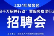 颍上充电器厂招聘联系方式是什么？如何申请职位？