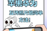 华为卡包如何在手机间互传？互传过程中需要注意什么？