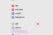 苹果手机字体太小怎么调整？有哪些调节方法？