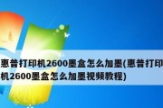 如何修复以旧打印机的墨盒问题（旧打印机墨盒问题解决方案及注意事项）