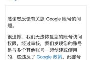 解决谷歌Play打不开的问题（探究问题的原因及解决方法）