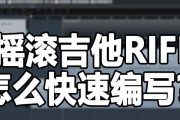 键盘摇滚编曲的含义是什么？