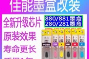 佳能840墨盒清洗方法是什么？清洗后效果如何？