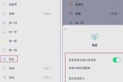 如何关闭附近的人功能（保护个人隐私）