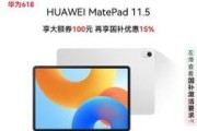 华为平板电脑解锁的方法是什么？