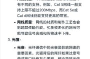 提高网速的详细方法（15个方法让你的网络畅通无阻）