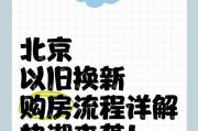 长治市笔记本电脑以旧换新流程是什么？
