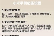 小米手机长辈模式如何设置？操作指南是什么？