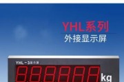 以地磅显示器有净电的原因（深入探索地磅显示器的电力供应机制）