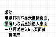 新电脑开机黑屏是什么原因？