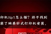 针式打印机怎么设置？遇到问题如何解决？