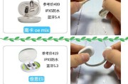 拼过的蓝牙耳机找回方法？如何找回丢失的蓝牙耳机？