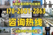重庆旧燃气灶的环境处理挑战与解决方案