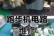 保定跑步机坏了怎么维修（教你轻松解决保定跑步机故障的维修方法）
