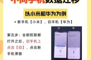 苹果手机与荣耀手机换机步骤是什么？
