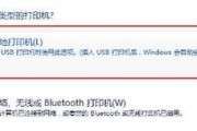 如何让打印机无线联网设置？步骤是什么？