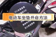 电瓶车坐垫开裂如何修复？修补坐垫的正确步骤是什么？