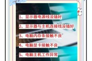 电脑长时间未使用导致黑屏如何解决？