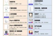 苹果无线网查网关地址的方法是什么