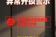 手环被锁无法打开怎么办？