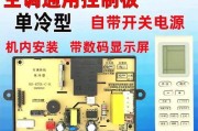 空调开不了机怎么办？常见故障及解决方法是什么？