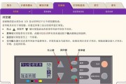 如何解决打印机字体粗的问题（简单方法让打印机字体恢复正常）