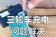 大山轮车充电器使用方法是什么？