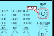 三星洗衣机报DC故障的原因分析与解决方法（解读三星洗衣机报DC故障）