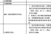佳能复印机广告关闭方法是什么？如何彻底停止广告弹出？