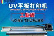 复印机报错代码解析及故障处理方法（探究复印机报错代码的原因与解决方案）