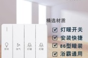 一体浴霸电源开关在哪里？操作步骤是什么？