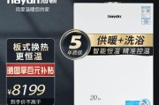 小松鼠壁挂炉显示EA故障的原因及解决方法（探究小松鼠壁挂炉显示EA故障的原因以及解决方案）