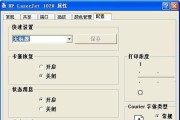 如何设置打印机进入深度休眠模式（简单步骤让打印机长时间不使用时进入休眠状态）