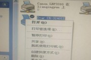 电脑打印机纸盒设置方法是什么？如何解决纸盒卡纸问题？