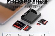索尼MS读卡器在安卓设备上如何使用？操作指南是什么？