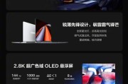 麒麟华为笔记本电脑怎么样？它的性能如何？