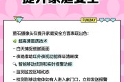 萤石小摄像头与手机连接的具体步骤是什么？