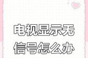 机顶盒信号不稳定的原因是什么？如何解决？