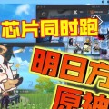 苹果电脑上如何登录原神？登录过程中可能遇到的问题有哪些？
