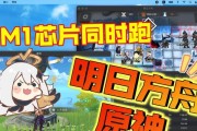 苹果电脑上如何登录原神？登录过程中可能遇到的问题有哪些？