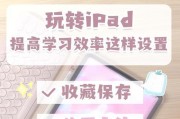 苹果平板如何设置线投屏电脑？