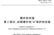 电池包防爆后仍爆炸的原因探讨？