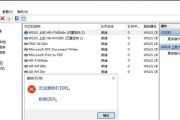 打印机自动卸载的原因及解决办法（探究打印机自动卸载的原因和解决方案）
