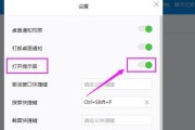 电脑关掉钉钉启动声音怎么关？操作步骤是什么？